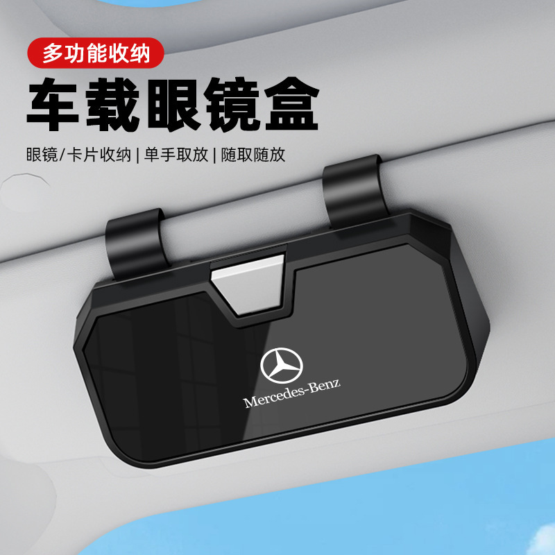 车载眼镜盒墨镜汽车遮阳板眼镜夹太阳镜收纳盒眼镜架高档|undefined