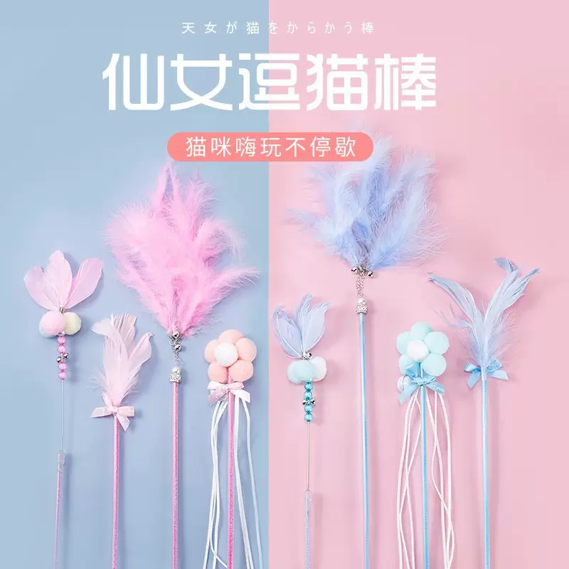 ไม้ของเล่นแมวแสนตลก หัวลูกขนนกทนต่อการกัดแทะ พร้อมกระดิ่ง ด้ามยาว ถังใส่ไม้ ช่วยคลายความเบื่อหน่าย ของใช้สำหรับลูกแมว
