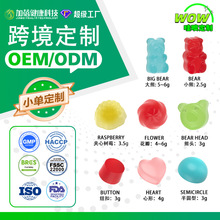 超级工厂定制跨境多种形状口味gummies外贸膳食补充剂功能性软糖