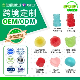 复合保健产品;软糖;植物精华