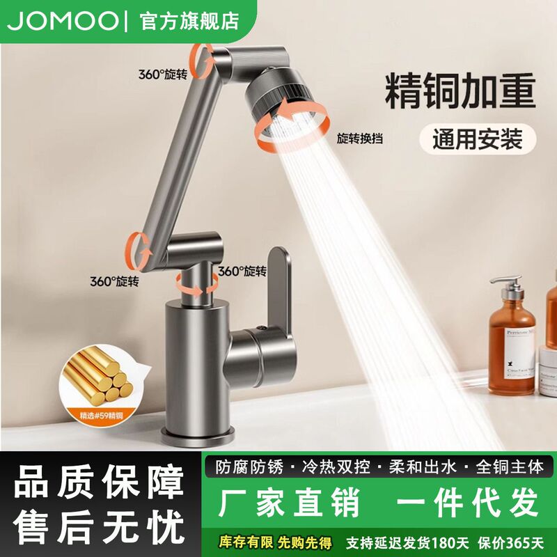 Jomoo Robotic Arm Faucet Basin Kitchen Swivel Hot and Cold Water Bathroom Washbasin Lucky Cat