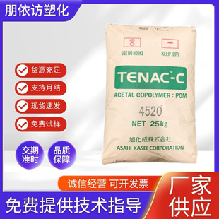 Pom Asahi Kasei 3010 High Impact High Viscosity High Molecular Weight Daily Necessities Industrial Applications Electrical Gear
