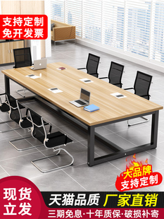 Conference Table Long Table Simple Modern Rectangular Office Large Table Negotiation Table Long Table Work Table Desk