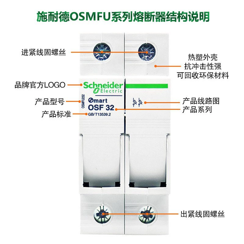 Schneider Fractoring Dental OSMFU232 Molicine Cord Bust 32A розетка 1P 2P Twitter Rail Установочный блок