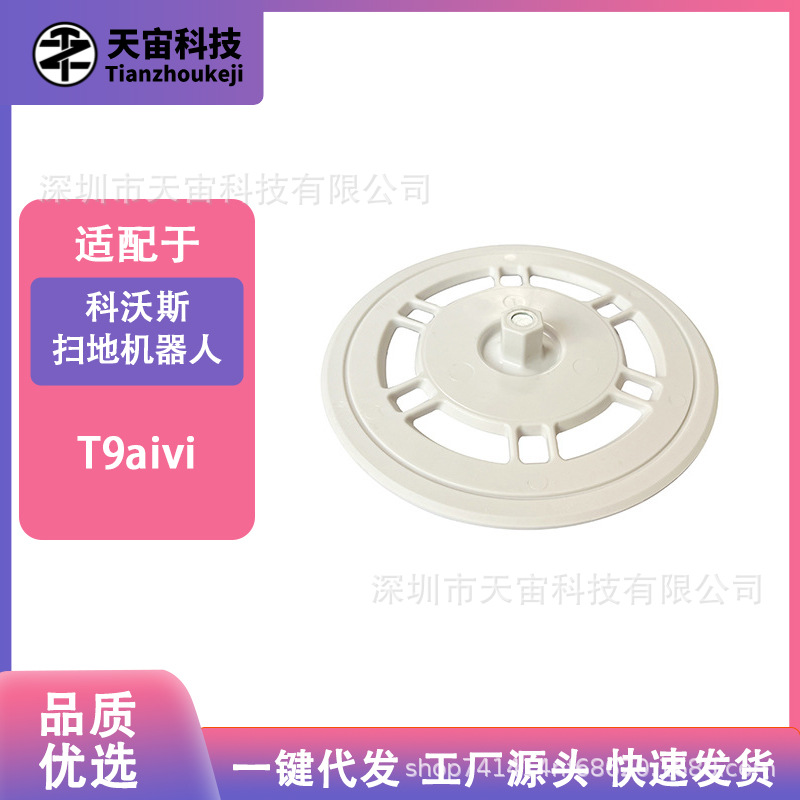 Cobos T30 스위핑 로봇 T30Pro/T30max T50 헝겊 브래킷 moping 모듈 액세서리에 적용 가능