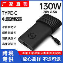 ���ô���130w�ʼǱ�������20V6.5A���Գ����type-C�ӿ�PD���