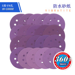 Cross-border source 360A5 inch 8 holes 125mm ceramic purple clay grinding self-adhesive flocking sandpaper water grinding sandpaper 