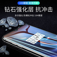 一加7t鋼化膜一加6手機保護膜全屏覆蓋1+5t防爆貼膜3T抗指紋藍光