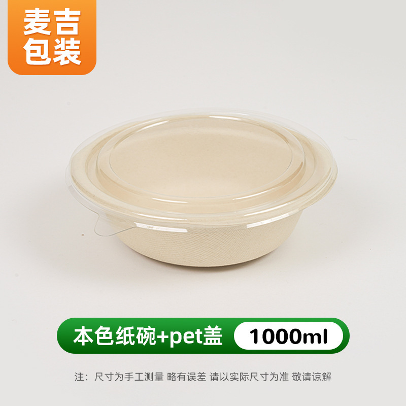 使い捨て紙ボウル卸売り分解パルプ家庭用屋外バーベキューボウルの販売箱紙ボウルのカスタムパターン|undefined