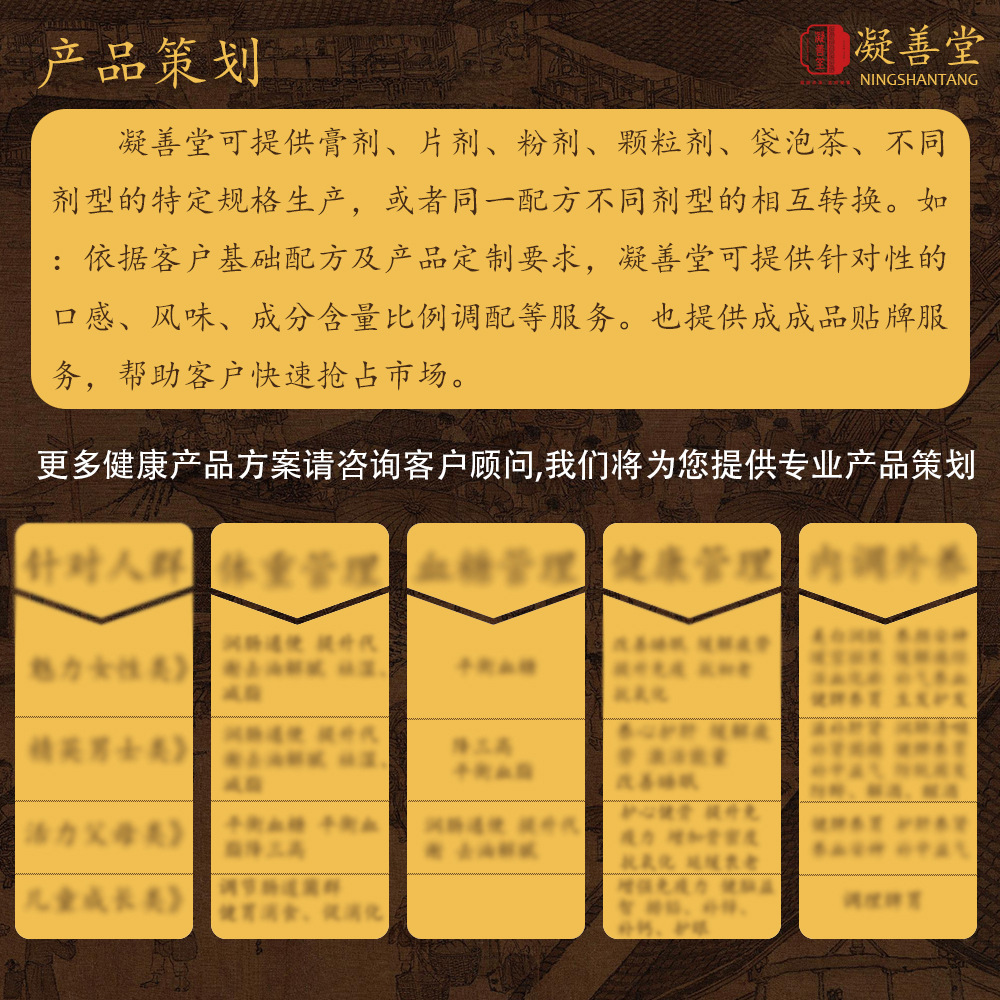 Deer Whip Herbal Paste (Lu Bian Gao) — Custom Herbal Concentrate with Maca, Goji & Polygonatum preparation