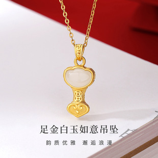 Xingcheng 5D Foot White Jade Ruyi Pendant for Women 999 Gold New Chinoiserie National Style Versatile High-End Necklace 24K Pure Gold