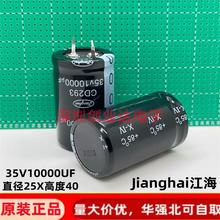 Jianghai����10000uf 35v CD293 25*40 �Դ����ţ����늽����