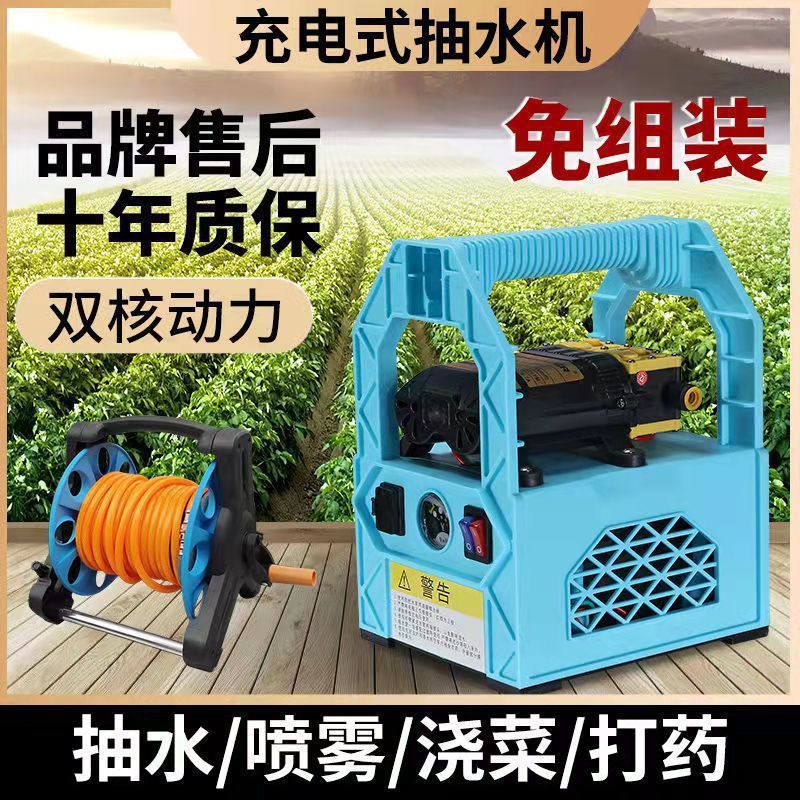迈越充电式抽水泵农用灌溉浇水浇菜神器浇水抽水小型家用菜园浇地