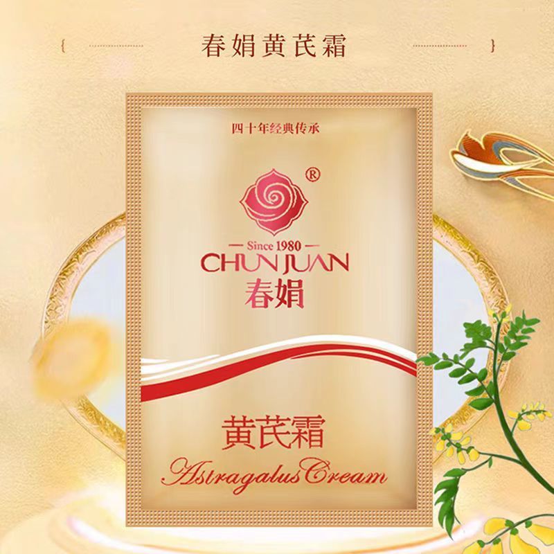 Chunjuan Astragalus Cream 30g Bagged Facial Cream, Traditional Chinese Brand, Herbal Astragalus Cream
