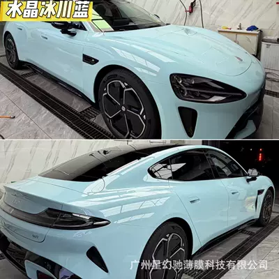 PET car color change film, Auto Color Change Film - crystal-glacier-blue-pet-high-quality-152-16m