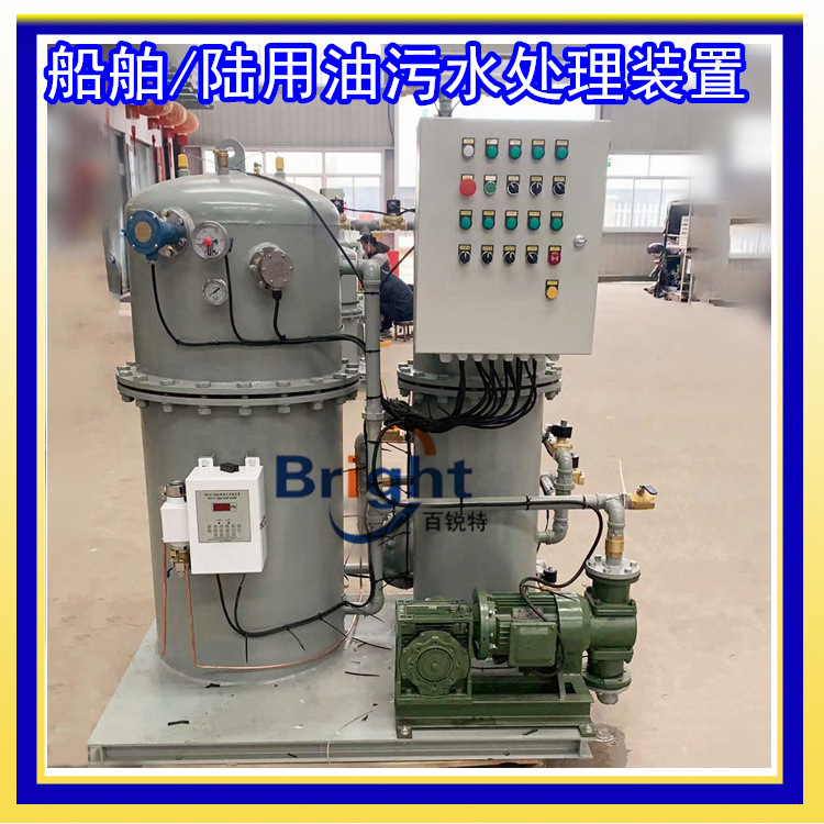 YWC-2.0船用油水分离器 15ppm机舱油污水处理装置 码头 拆解厂