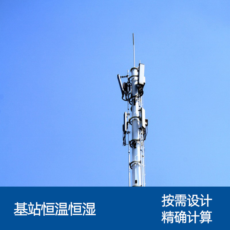 Guangzhou Nansha Jiangmen undertakes base station central air conditioning project accurate calculation of cooling load free CAD design