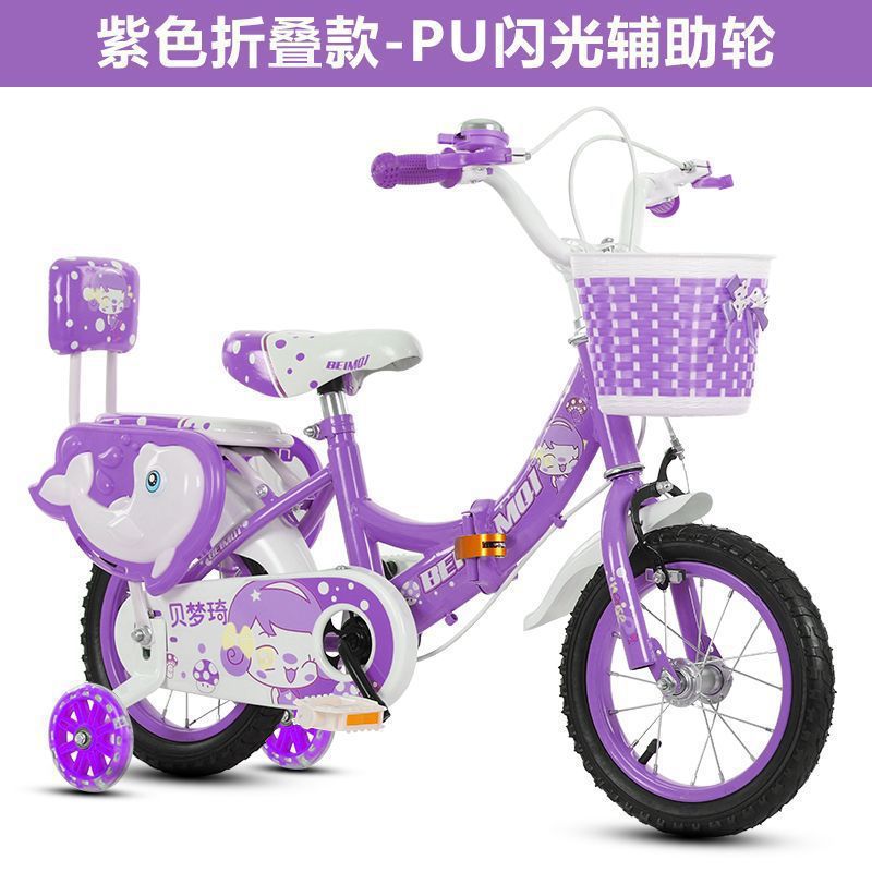 보라색 [접이식 모델] + 선물 가방 + 플래시 휠 - 12inch 키 80- 90cm에 적합