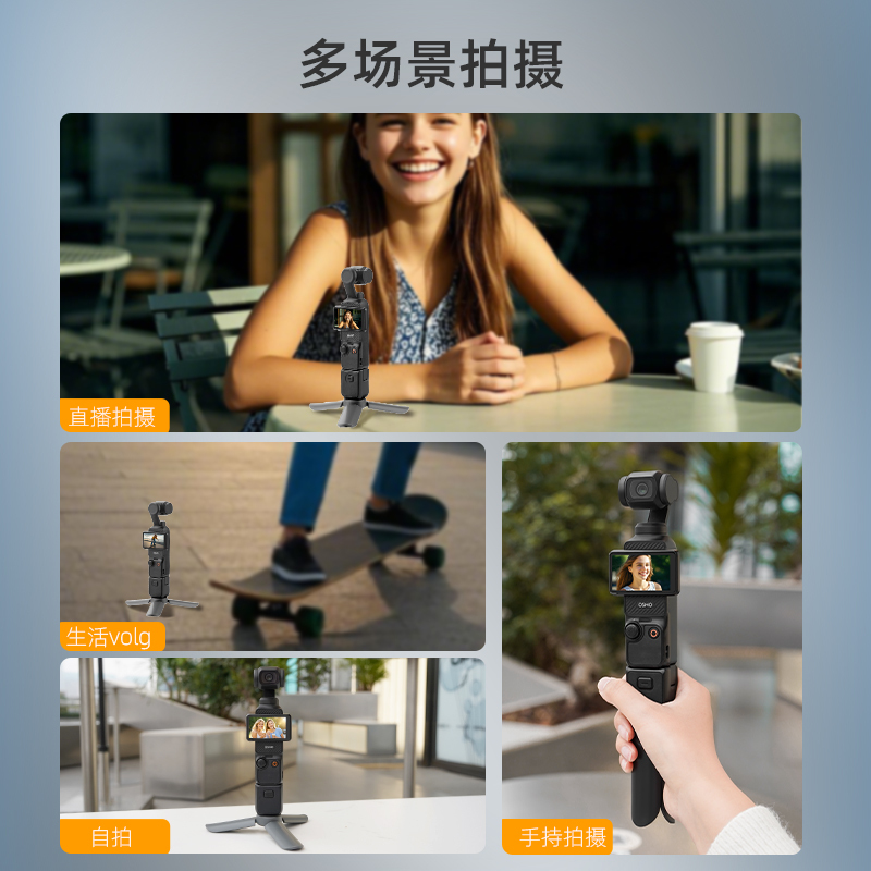 适用大疆Pocket迷你三脚架影石灵眸相机桌面拍摄直影固定底座支架|undefined