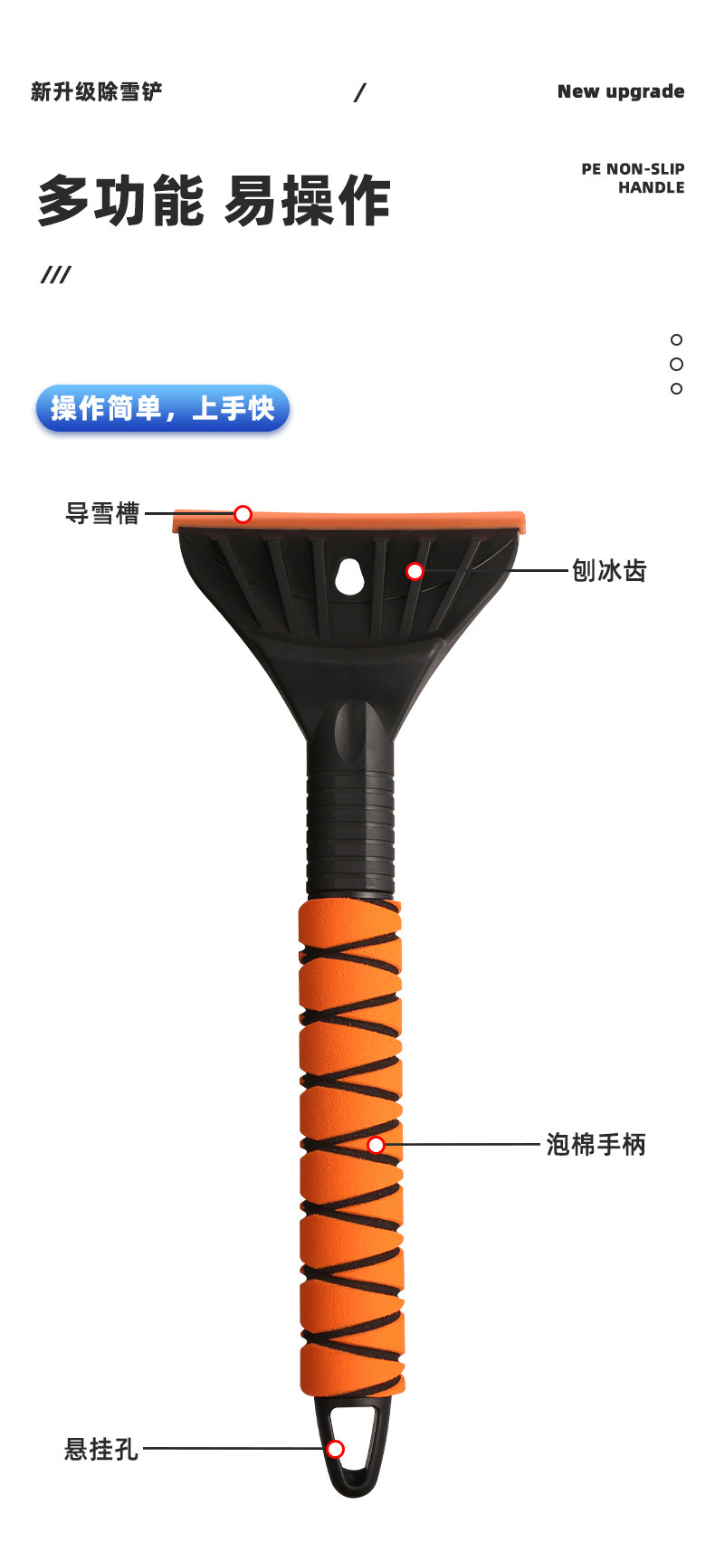 Cross-Border New Product Detachable Snow Shovel Car Snow Shovel Winter Car Snow Shovel Tool De-Icing Shovel Multi-Function