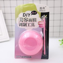 DIY面膜美容二件套装 调面膜碗工具2件套面膜碗+棒刷