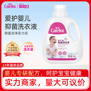 Care for Babies, Antibacterial Laundry Detergent, Baby-Specific Intimates Cleaning Agent, Adult Stain Remover, Customized Oem and Oem