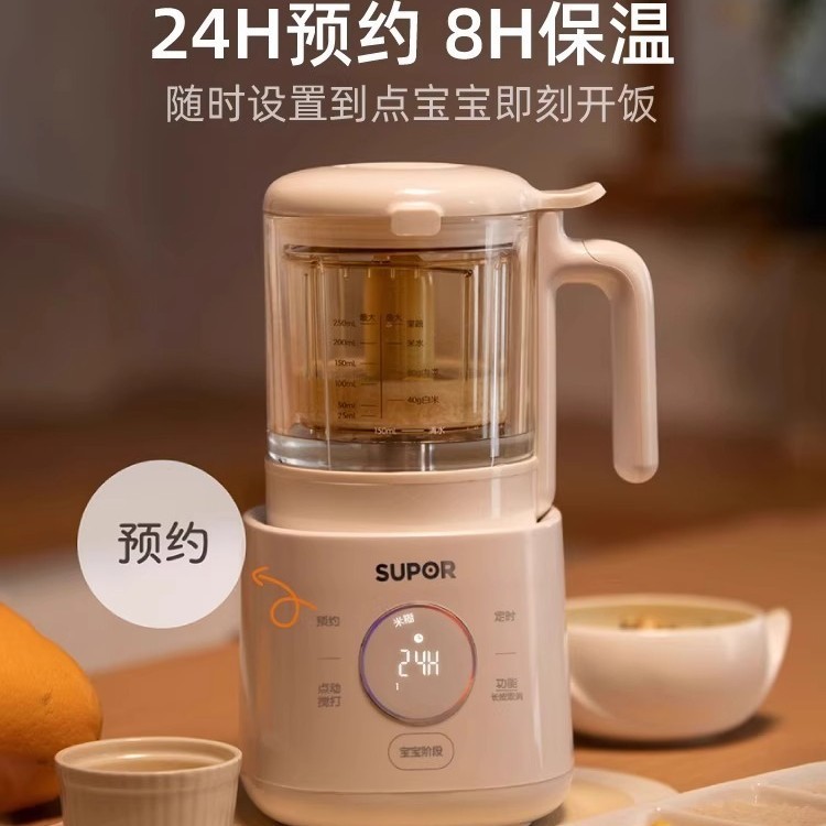 Supor baby month-old auxiliary food machine baby cooking and beating integrated baby rice paste cooking machine special tool