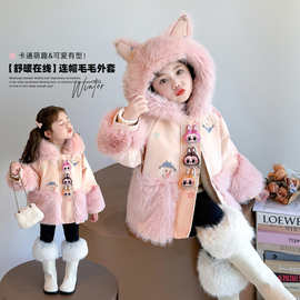 女童冬季外套2025新款卡通皮草加绒外套时尚洋气连帽毛毛外套