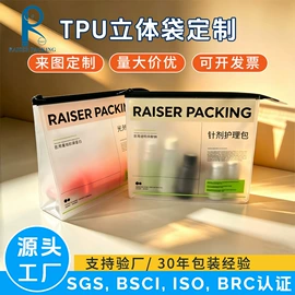 收纳袋收纳包;塑料自封袋;塑料手提袋