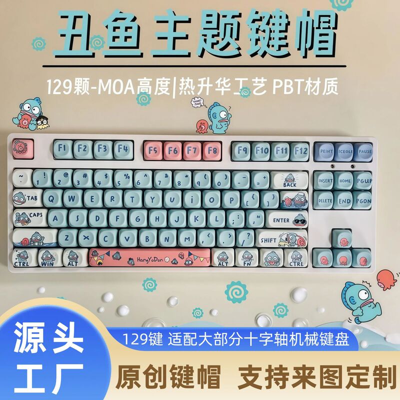 New Style Ugly Fish Themed Custom Keycaps with Dye-Sublimation, Suitable for Non-Gaming Mechanical Keyboards, Computer Accessories, Wholesale from Manufacturer