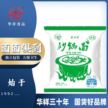 20袋砂锅面带料粉包早餐夜宵速食面餐饮面火锅面饼油炸方便面整箱