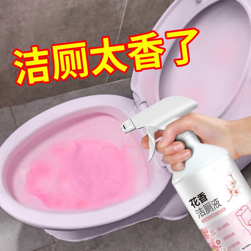Floral Toilet Bowl Cleaner Toilet Bowl Cleaner Bathroom Toilet Cleaner Toilet Clean Toilet Deodorizer Toilet Stain Remover Strong Urine Stain Remover