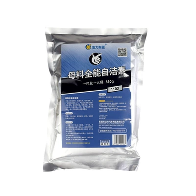 Chejiang 830g Self-Cleaning: Jie Li Che Jiang Cleaning/curing agent