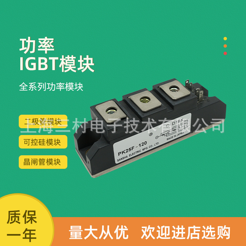 可控硅整流元件 半导体器件 晶闸管 可控硅模块现货PK25F-40
