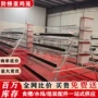 防锈三层四层框架式蛋鸡笼