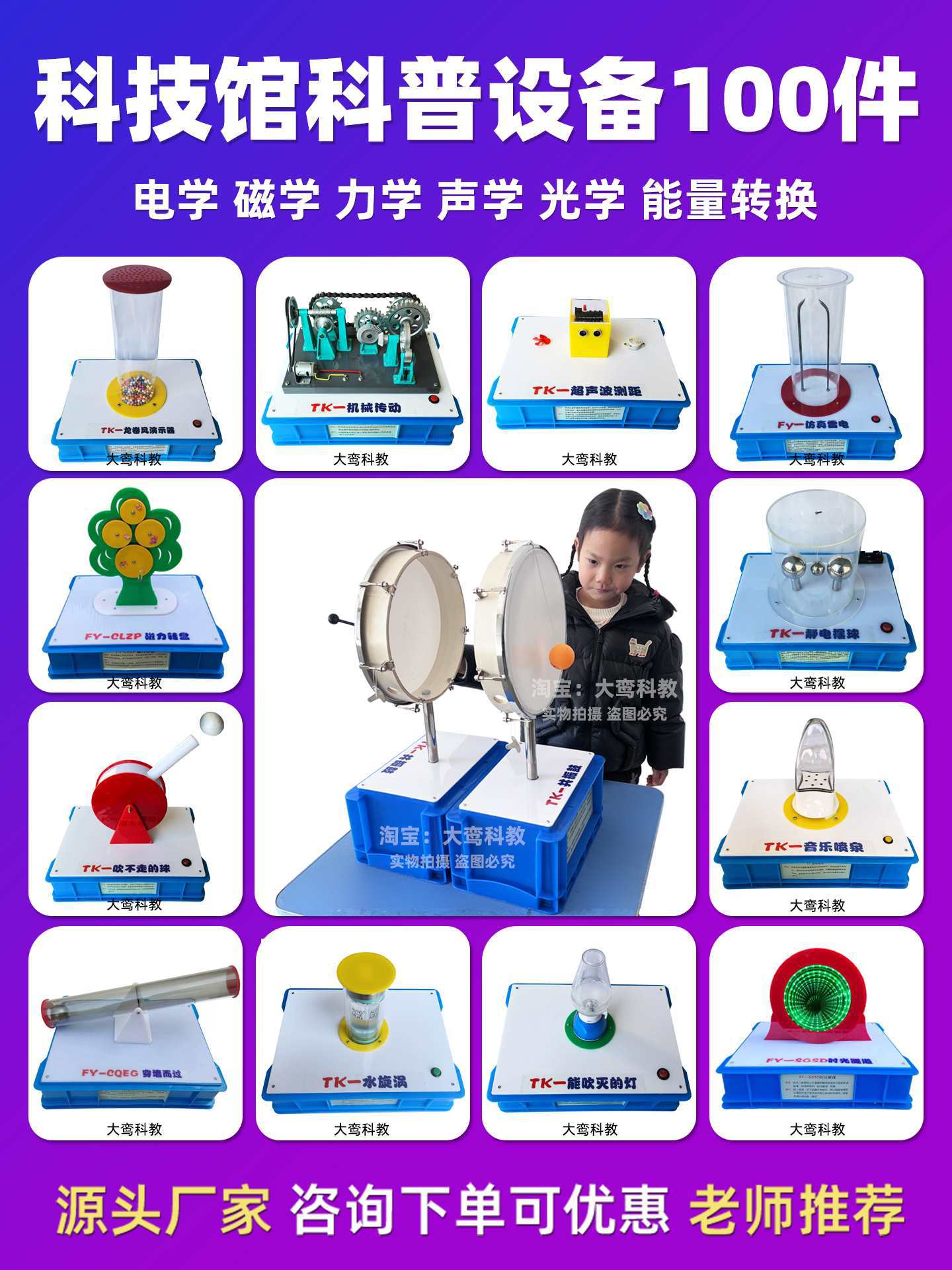 大型科学实验器材套装科技馆科普设备儿童科技节游戏互动装置展品