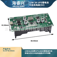 15W3AUPS18650늳5V9v12V߅߅UPSg