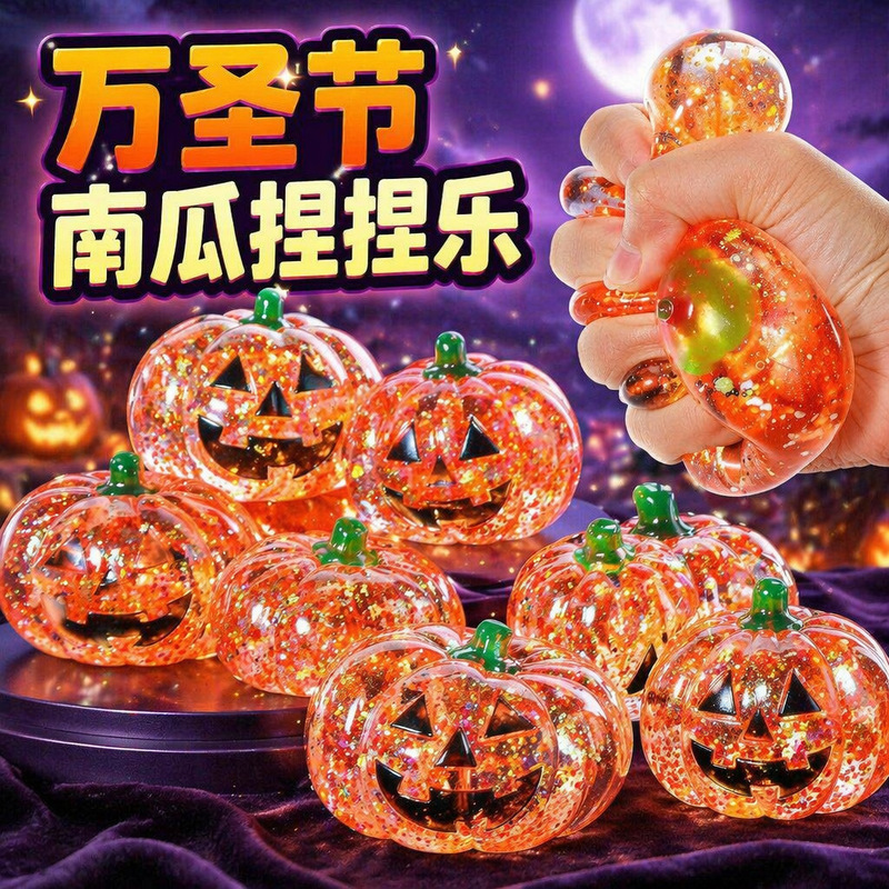 Cross-Border Halloween Pumpkin Head New Style Squeeze Candy Stress Relief Toy Glitter Creative Stress Relief Toy Wholesale
