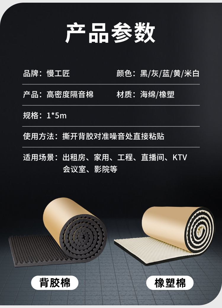 Suitable for Soundproofing Cotton Wall Sound-Absorbing Cotton Self-Adhesive Wall Stickers Bedroom Home Egg Cotton Super Soundproofing Artifact Sound Insulation