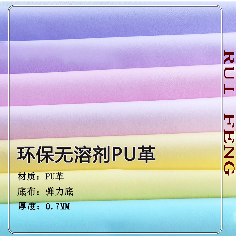 无溶剂耐水解0.7佳积布底平纹pu皮革婴儿爬爬垫软包环保定制哑光