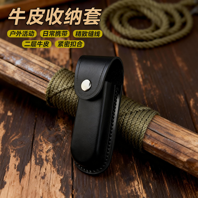 Folding knife leather sheath, universal top-layer leather sheath, Swiss army knife sheath, folding knife leather sheath, genuine leather knife sheath