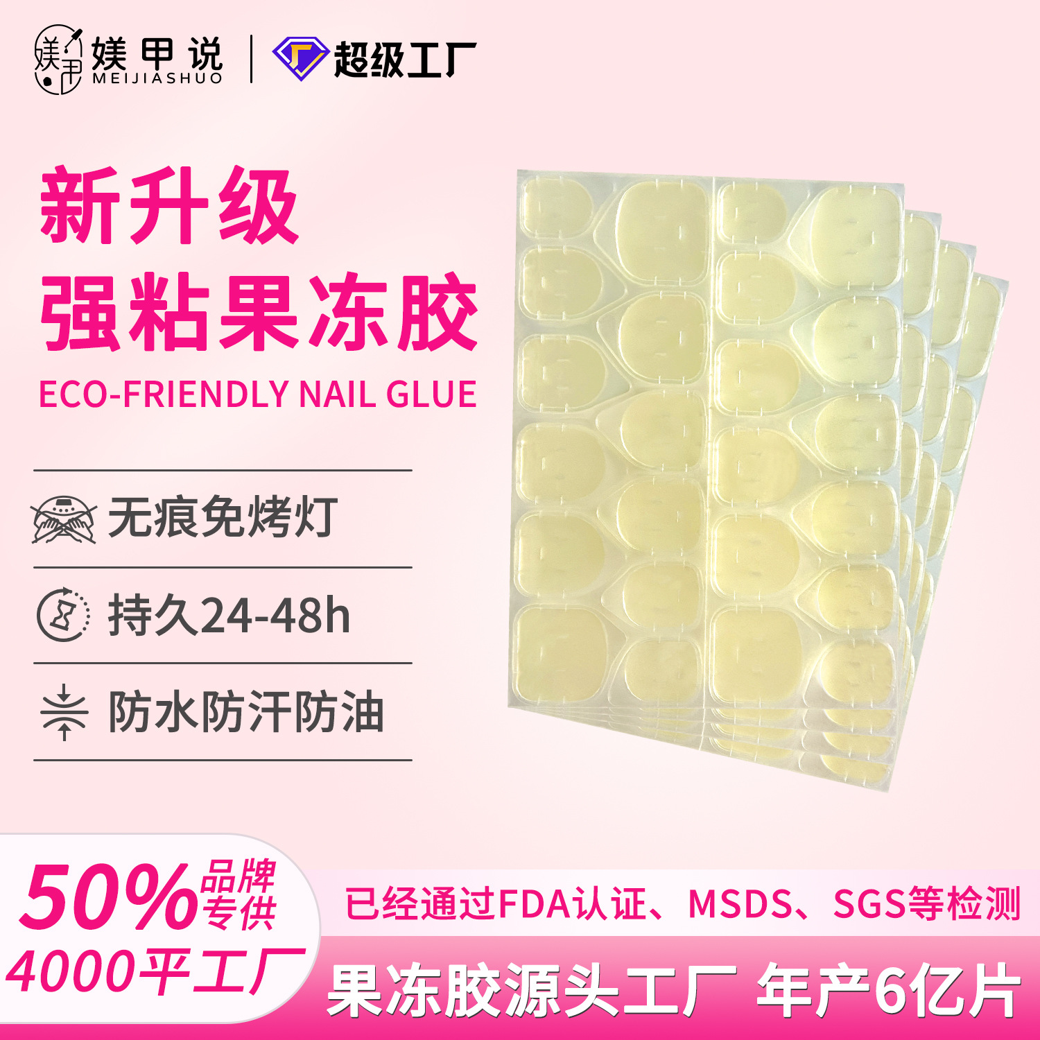 Cross-Border Multi-Color Thickened Super Sticky Waterproof Nail Stickers, No Need to File Nails, No Need for Curing Lamp, Special Wearable Nail Jelly Glue