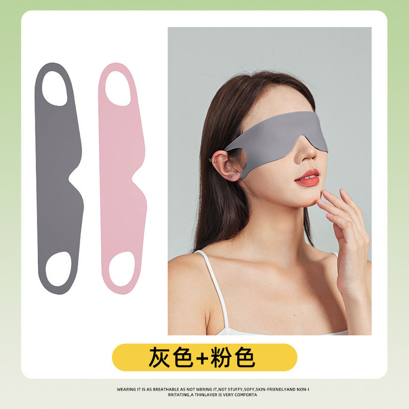 新款睡眠眼罩午休晚上睡觉男女通用遮光缓解疲劳透气轻薄黑色护眼|undefined