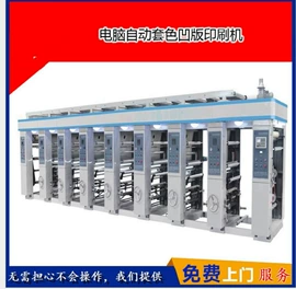 纸成型机械;多功能包装机;塑料制袋机