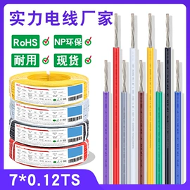 电子线;电气电缆;控制电缆