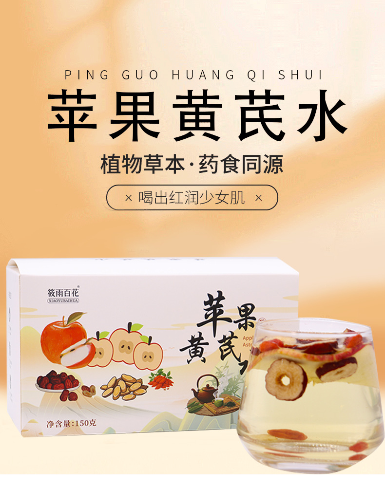 Apple Astragalus Fruit Tea Bags, Individual Wrap, 15g x 10 with Gift Box, Cold Brew, No Sugar detail image