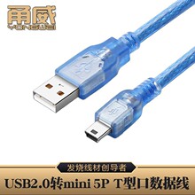 ��� mini5P usb2.0������ T�Ϳ�ƽ��MP3Ӳ�P���C����������늾�