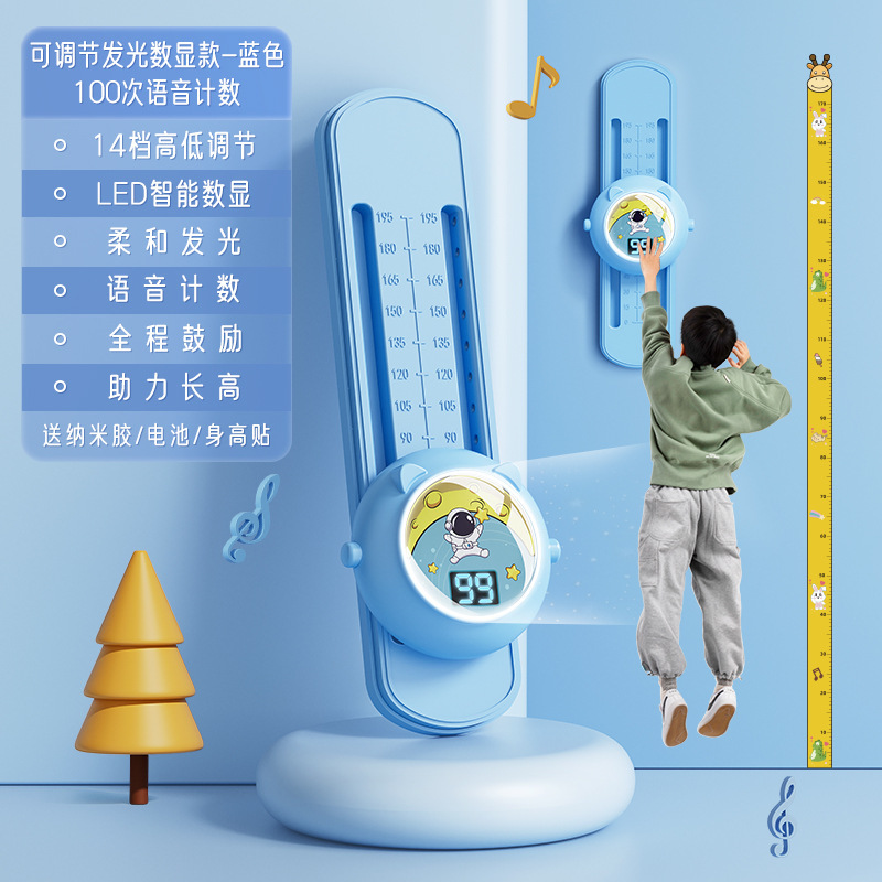 高さを触る子供は高さを触って音声を数えます。神器は高さを跳びます。|undefined