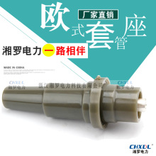湘罗285套管10kv环网柜可套穿芯12kv630A充气柜绝缘配件环氧树脂