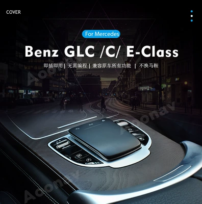 Suitable for Mercedes-Benz E-Class, C-Class, G-Class, Glc Old-To-New Model Mouse Touch Panel Modification, Mercedes-Benz Center Console Modification (Other Car Modifications)